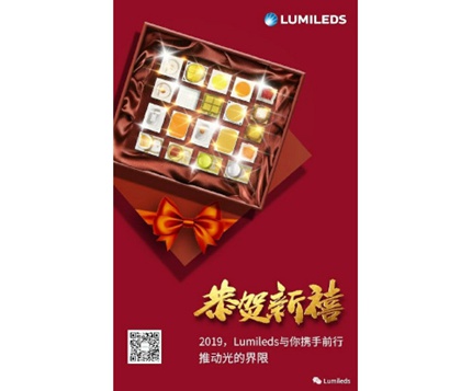 ������LUMILEDS